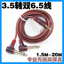3.5mmһ�ֶ��D6.5���о�p���^���l���֙C��X�B�ӹ����{��̨푾�