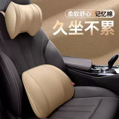 Waist support: pillow, cushion, car pillow, in-car - beige-leather-headrest-1-piece-lumbar-support-1-piece-universal