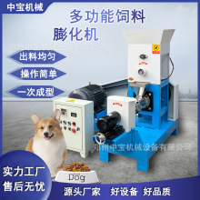 小型饲料膨化机鱼饲料机浮水饲料沉水饲料水产养殖设备狗粮生产