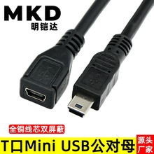 T�Ϳ�Mini USB����ĸ���L��USB2.0����mini 5pin���Dĸ������늾�