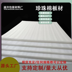 パールコットンシート宅配包装EPEフォームマット厚手防振衝突防止フォームマットパールコットンシート