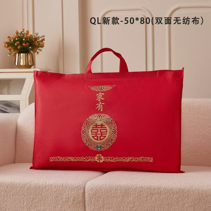 加厚无纺布结婚婚庆单人枕芯无纺布手提袋家纺包装袋可加印现货|undefined