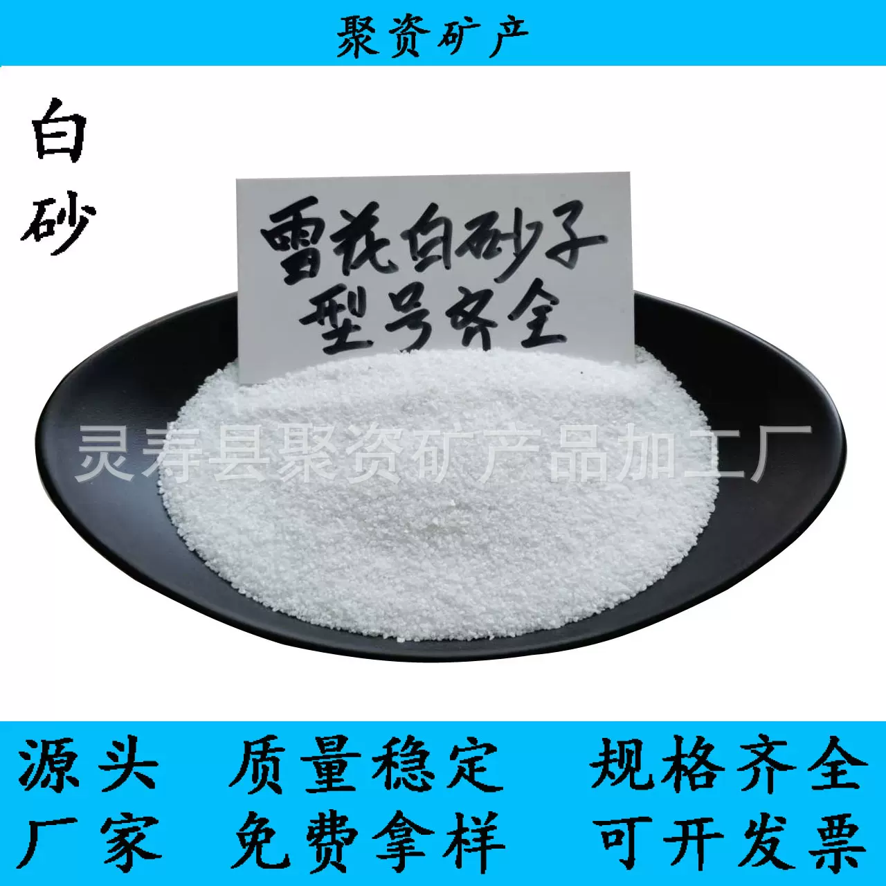 真石漆涂料用白砂猫砂用白砂肌理画雪花白砂子不发火地坪白云石砂