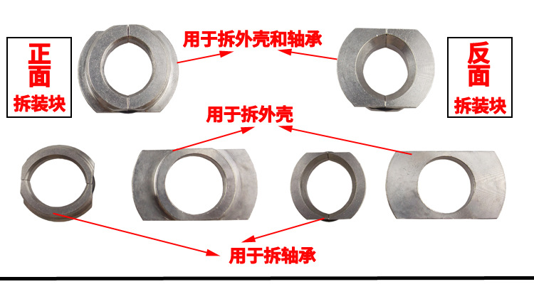 压入中轴安装拆卸工具1_15.jpg