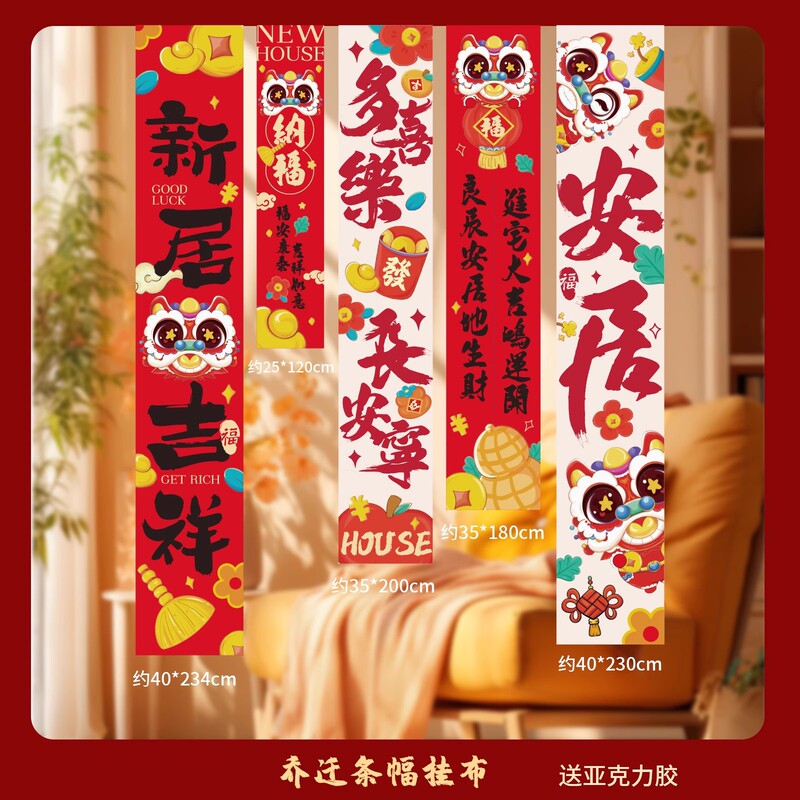 新居への引っ越しの喜び、装飾吊り下げ布バナー、引っ越し、新居の引っ越しセレモニー、シーンレイアウト用品、ギフト一式セット|undefined