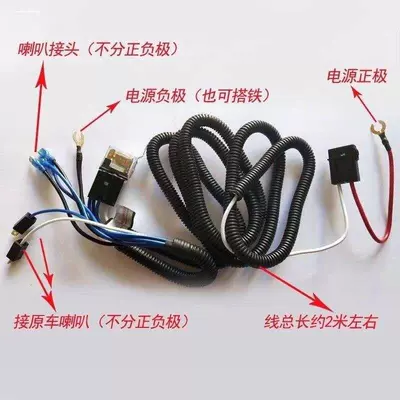 Car horn/tweeter, Car, Motorcycle, Van, Single-Row