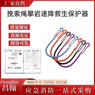 100cm V-Shaped Rope Climbing Rope Rock Climbing Speed Descent Lifesaving Protector Anti-Fall Equipment Climbing Tool