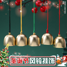 圣诞节庆拉丝风铃新年元旦国庆节日铃铛金属挂饰挂件金属厂家批发