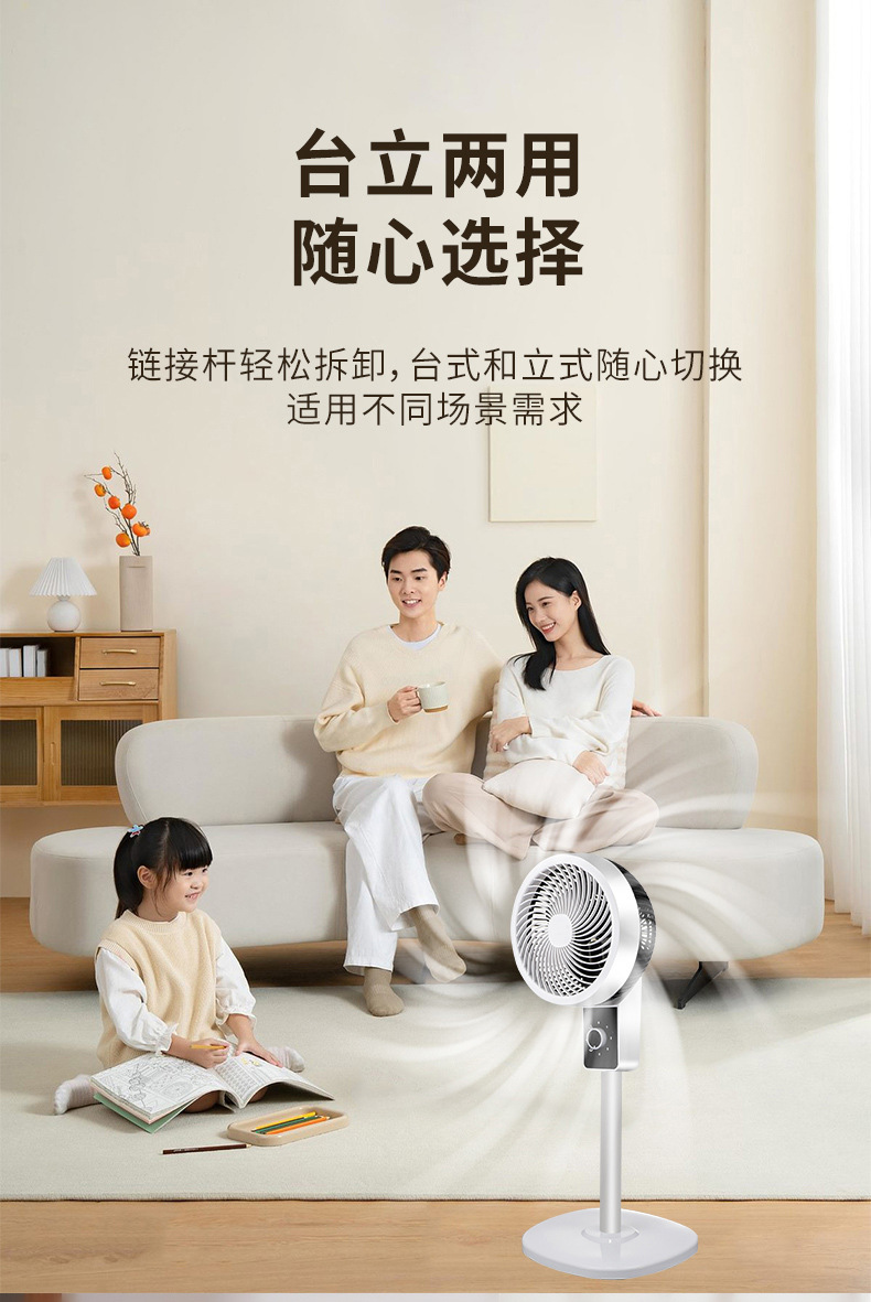 白色循环扇_05.jpg