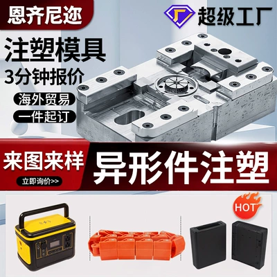 Two-color precision automobile parts plastic mold processing drawing sample design injection plastic parts mold products factory (Avtomobil hissələri qəlibləri)