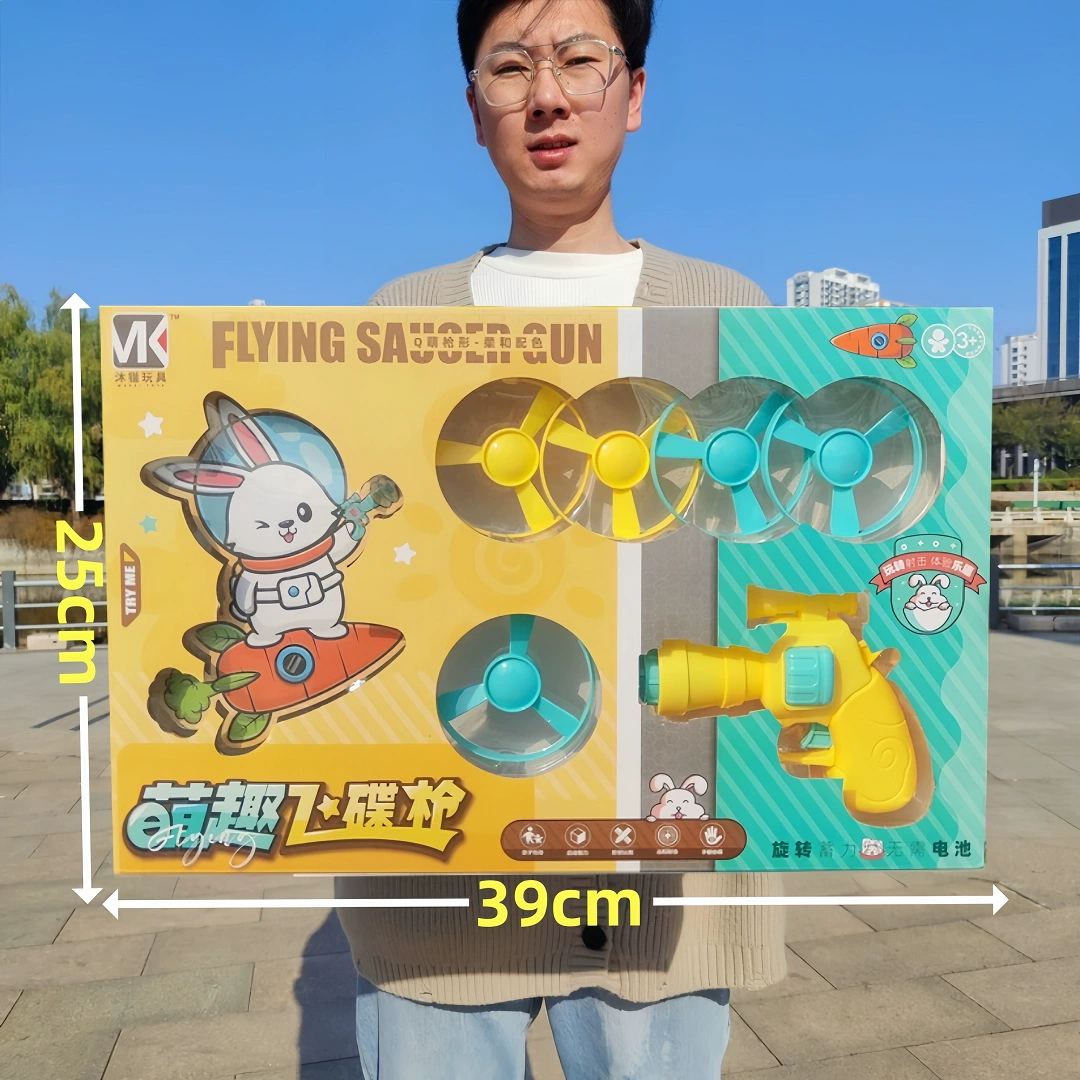 Игрушка для мальчиков и девочек, подарочная коробка, набор, тренировка