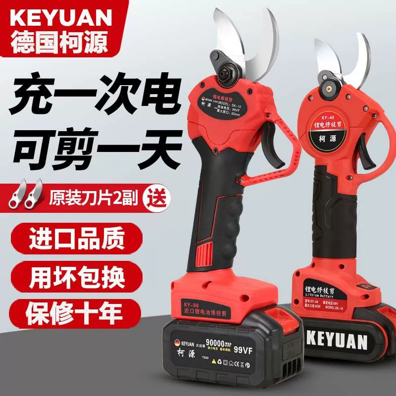 Немецкие электрические ножницы автоматические зарядные ножницы с большим отверстием литиевые электрические обрезки дерева ножницы