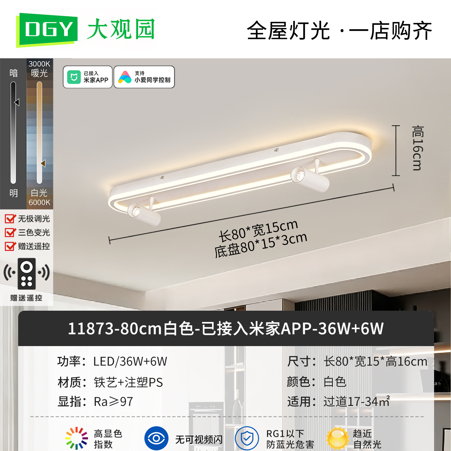 Blanco 80cm - conectado a Mijia APP - 36W + 6W - espectro completo (Daguayuan)