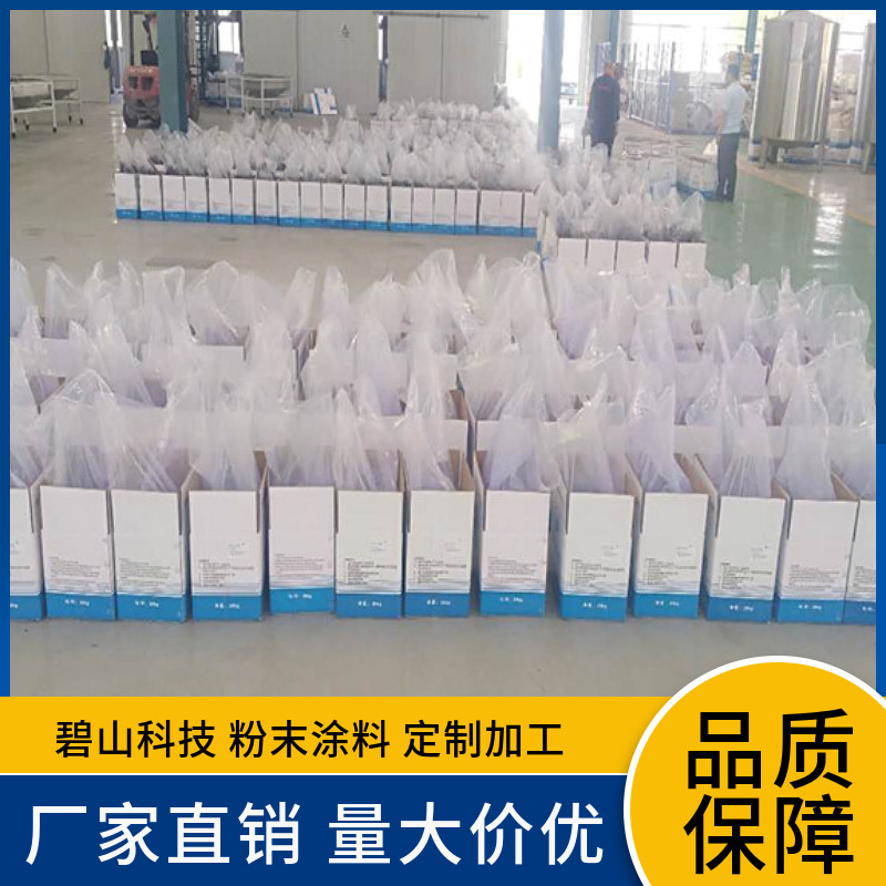 静电喷塑粉末涂料生产厂家 防腐塑粉价格 高光粉末高温固化不失光