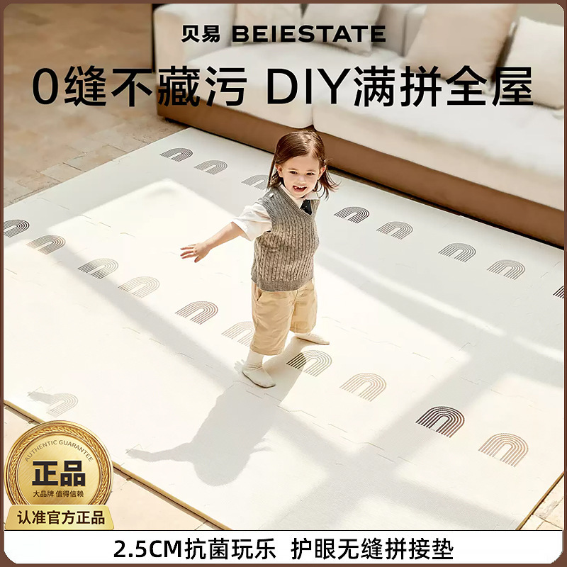 Beiyi Interlocking Children's Crawling Mat 9-Piece Set Xpe Foam Floor Mat 2cm Thickened Baby Crawling Mat Antibacterial and Mildew-Proof