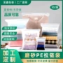 打包定制防水磨砂拉链袋