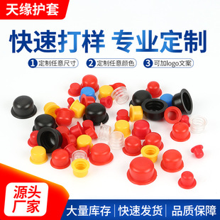 Pvc Rubber Cap Plug Silicone Pipe Plug Dust Cover Internal Thread Protective Plug Sealing Screw Hole Plug Plastic Plug