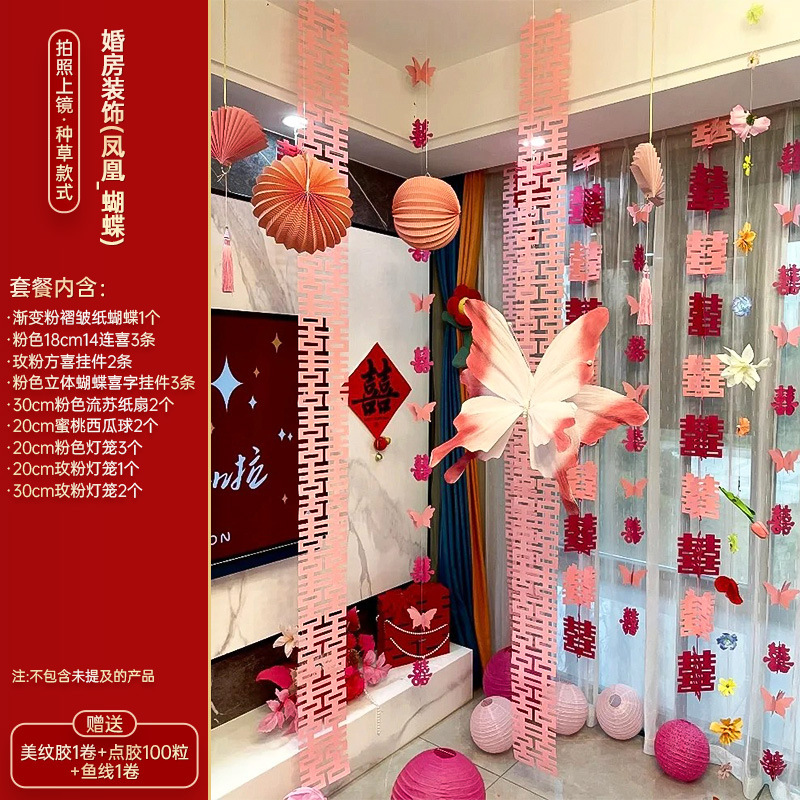 結婚式の部屋の装飾セット、結婚式の新しい家の装飾、女性のリビングルーム、寝室、ドレッシングガウン、写真の背景、壁の蝶のラテアート|undefined