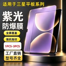 �m�������GalaxTab S11Ultra䓻�Ĥƽ��S9/S8+�ϹⱣ�oĤS7FE/S6