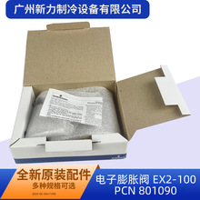 Ûy EX2-100 PCN 801090ԭbȫ{Ûy