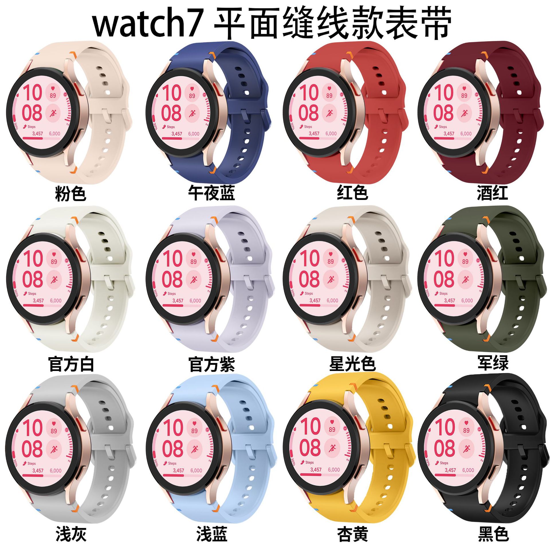 For Samsung watch7 Flat Stitch Silicone Strap Galaxy watch7 6 Silicone Watch Band
