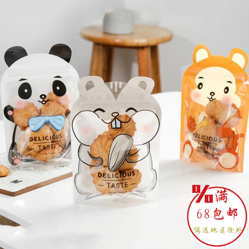 小熊熊猫小猴自立袋曲奇蔓越莓牛轧饼雪花酥纽扣饼干袋糖袋爱卡通