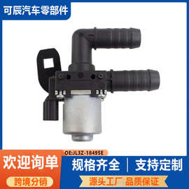 JL3Z-18495E 适用于福特暖风水阀汽车空调电子暖风阀FL3Z-18495A