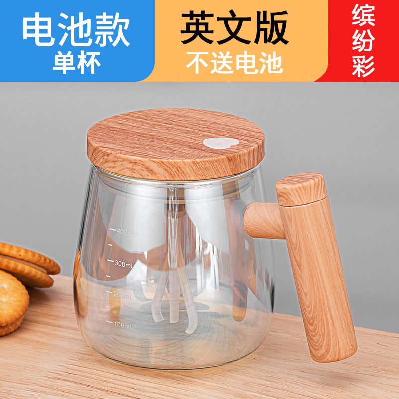 日本式全自動攪拌カップガラスins風電動マグカップインスタントコーヒー粉ミルク蜂蜜薬剤回転|undefined