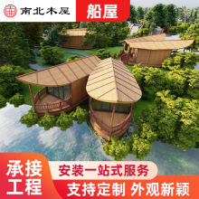 景区水上休闲船屋民宿酒店宾馆度假木屋装配式活动板水上漂浮房屋