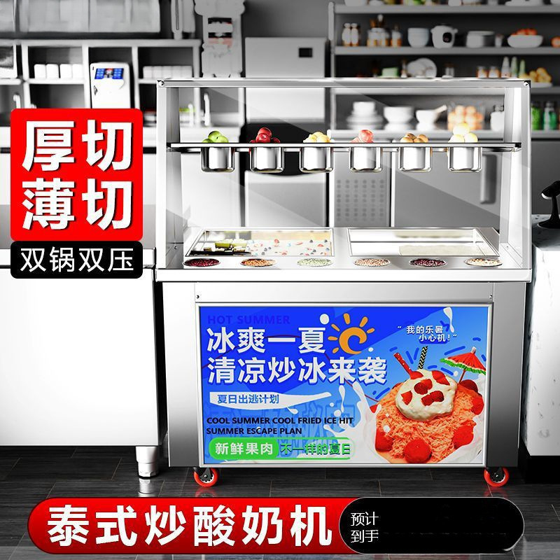 Thick-Cut Yogurt Machine, Ice Cream Fried Ice Machine, Commercial Fried Milk Fried Ice Cream Roll Machine, Single and Double Pot Machine