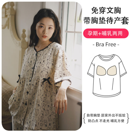 2024 with Chest Pad Moon Clothing Summer 7 Thin Clouds Cotton Short-sleeved Trousers Maternal plus size Nursing Pajamas 8