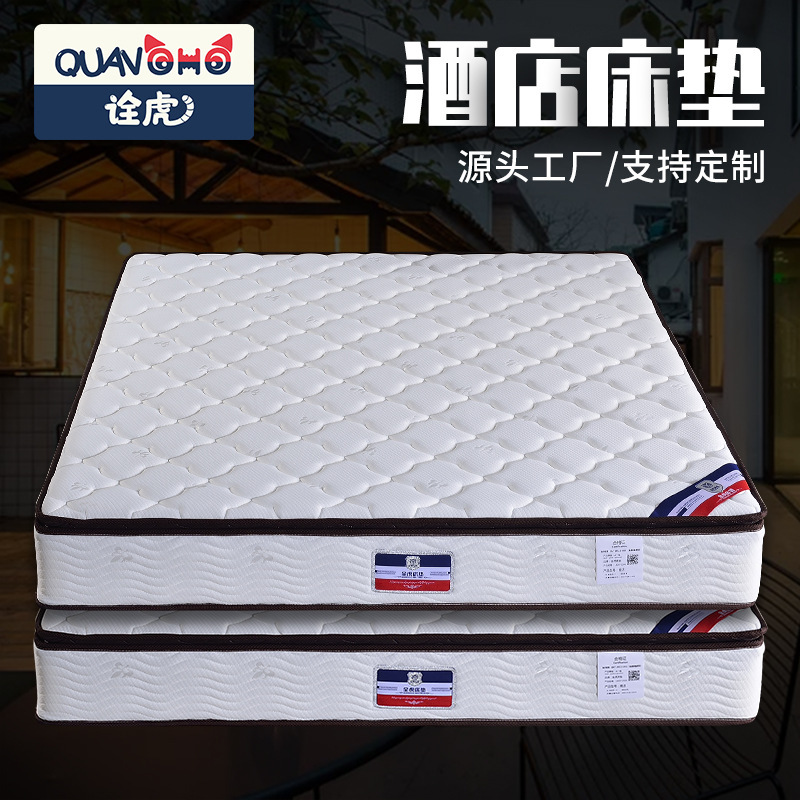 Hotel Mattress, Guesthouse Mattress, Simmons Bed, Independent Spring Mattress, Memory Foam, Sponge, Latex, 1.35m Custom-Made Hotel Mattress, Guesthouse Mattress, Simmons Bed, Independent Spring Mattress, Memory Foam, Sponge, Latex, 1.35m Custom-Made