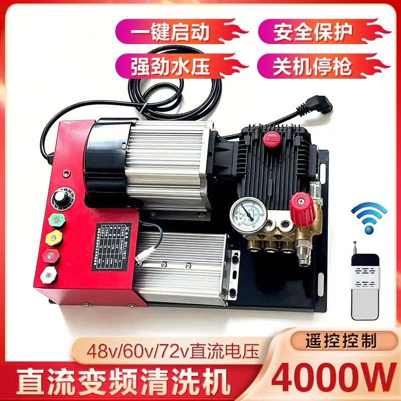 High Pressure Washer DC Brushless Variable Frequency 4000W