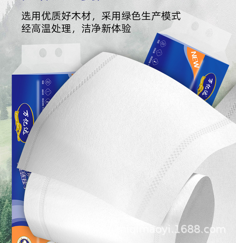 万亿达木浆卷纸-14卷-详情页_06.jpg