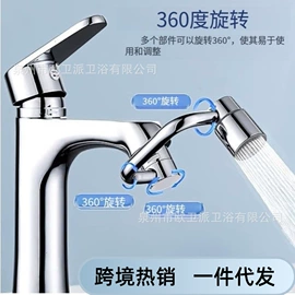 水嘴;三角阀;下水