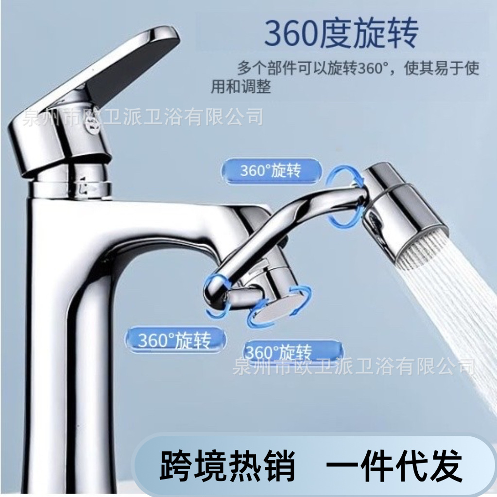 万向水龙头洗手盆机械臂洗脸面盆多功能可旋转全铜龙头水嘴延伸器