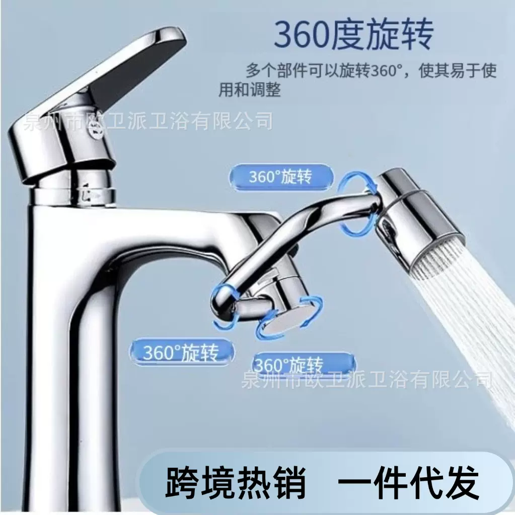 万向水龙头洗手盆机械臂洗脸面盆多功能可旋转全铜龙头水嘴延伸器
