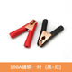 100a copper-plated pair/alligator clips