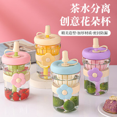 メーカーの花柄ティーカップ、見栄えの良い茶水分離、高温耐性ストローカップ、ストローカップ、ガラスカップ、女の子用大容量