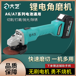 Genuine Dayi Lithium Angle Grinder Rechargeable Brushless Cutting Machine Electric Hand Grinder A6A7 Grinding Wheel Grinder 5801