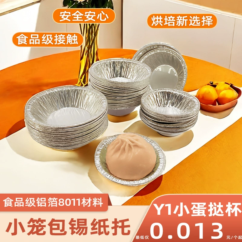 Мини-одноразовые пищевые чашки с яйцом круглой фольгой из алюминиевой фольги закуски небольшой поднос Y1 для выпечки Xiaolongbao оловянная бумажная подставка