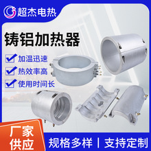 定制铸铝加热圈风槽发热圈220V/380V注塑机挤出造粒机加热圈