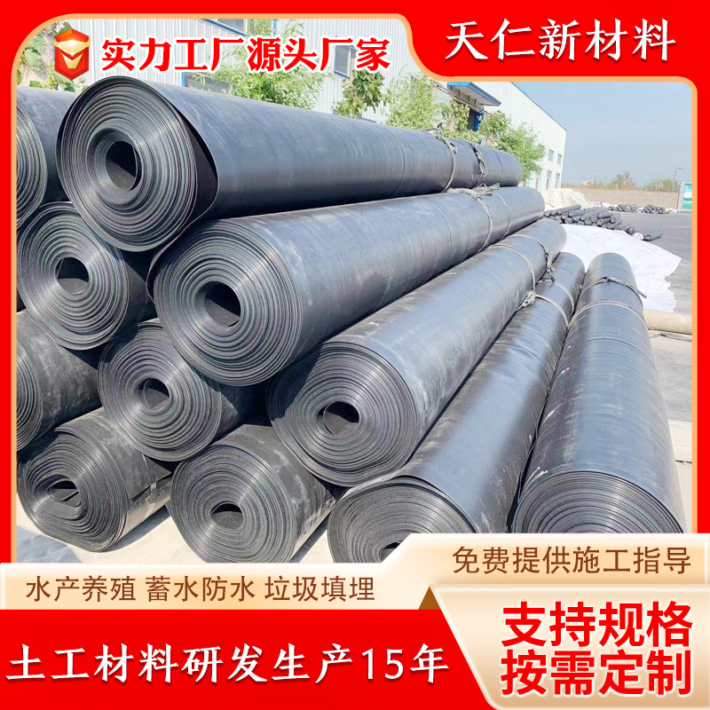 批发养殖防渗膜尾矿坝覆盖防水膜水库鱼塘虾池hdpe聚乙烯土工膜