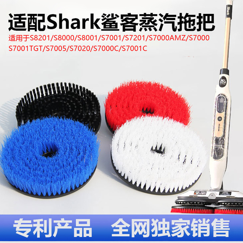 Compatible with American Sharks steam mop replacement pads S7000/S8201 mop cleaning brush accessories Compatible with American Sharks steam mop replacement pads S7000/S8201 mop cleaning brush accessories