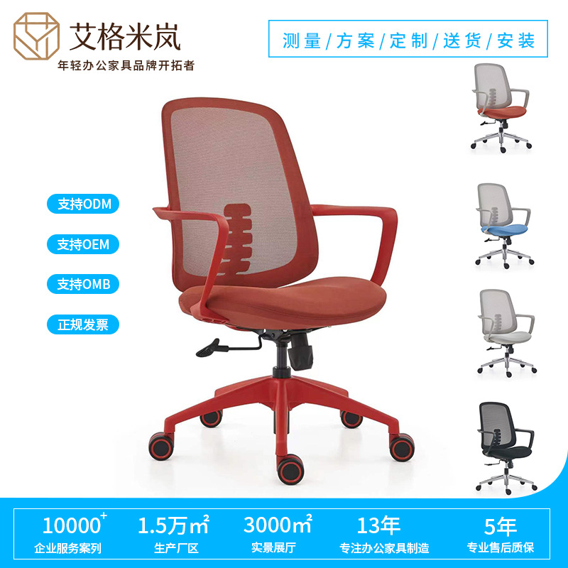 Staff office chair integrated styling cotton sedentary comfortable computer chair mesh breathable waist lifting ergonomic chair