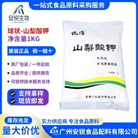 营养强化剂;甜味剂;增稠剂