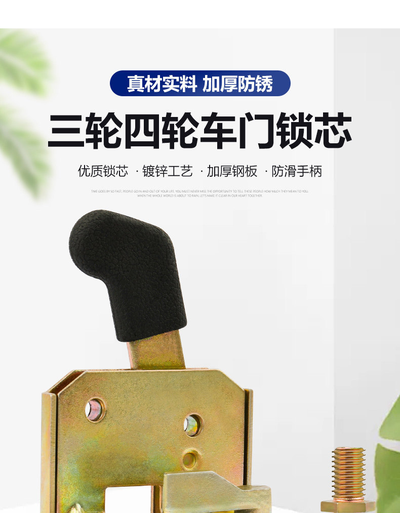 Electric tricycle door lock cylinder, fully enclosed three- and four-wheel vehicle door lock body, lock block, door lock, left and right lock plates, lock cylinder