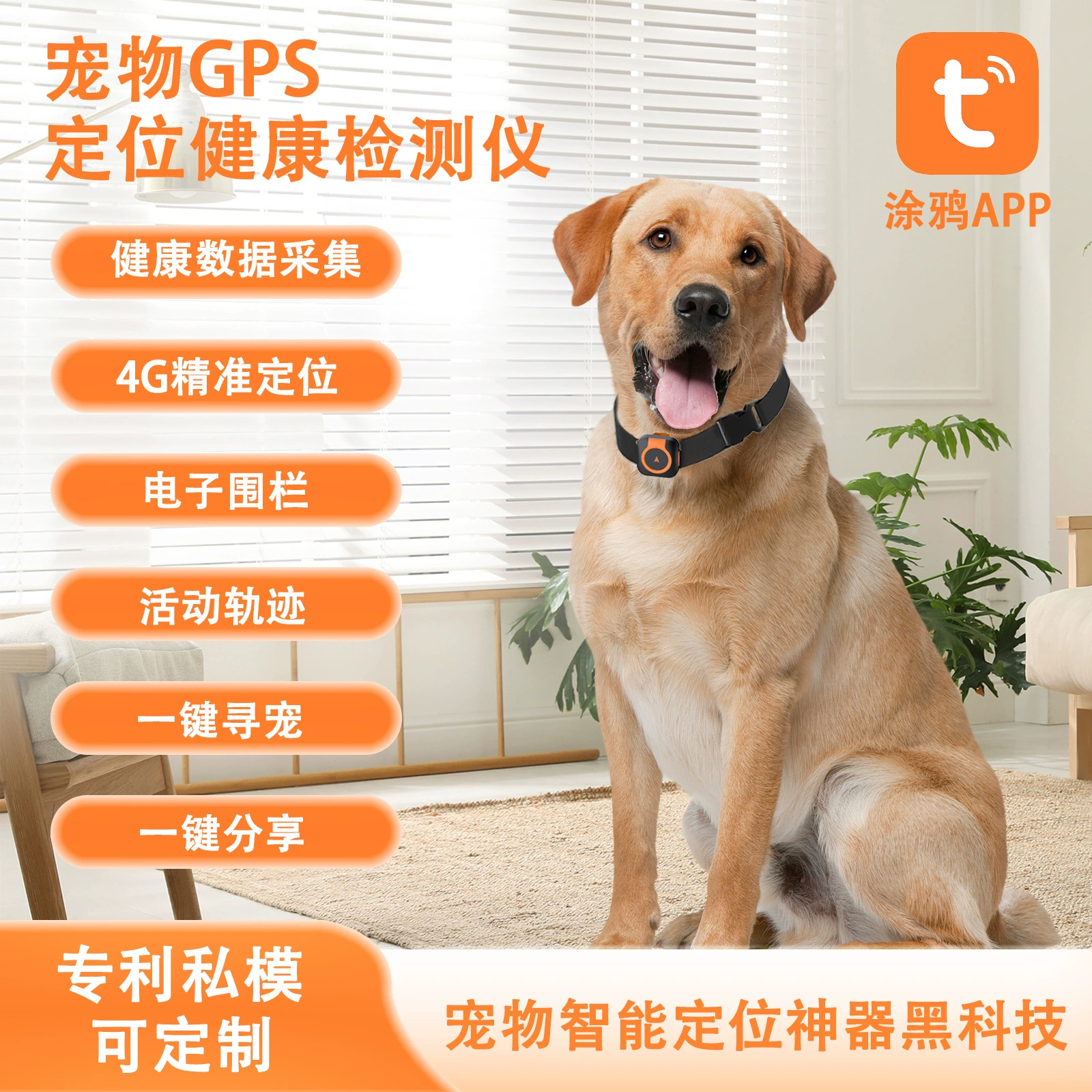Новый GPS-трекер для животных 4G с функцией измерения пульса и температуры, водонепроницаемый, для собак и кошек, с защитой от потери.
