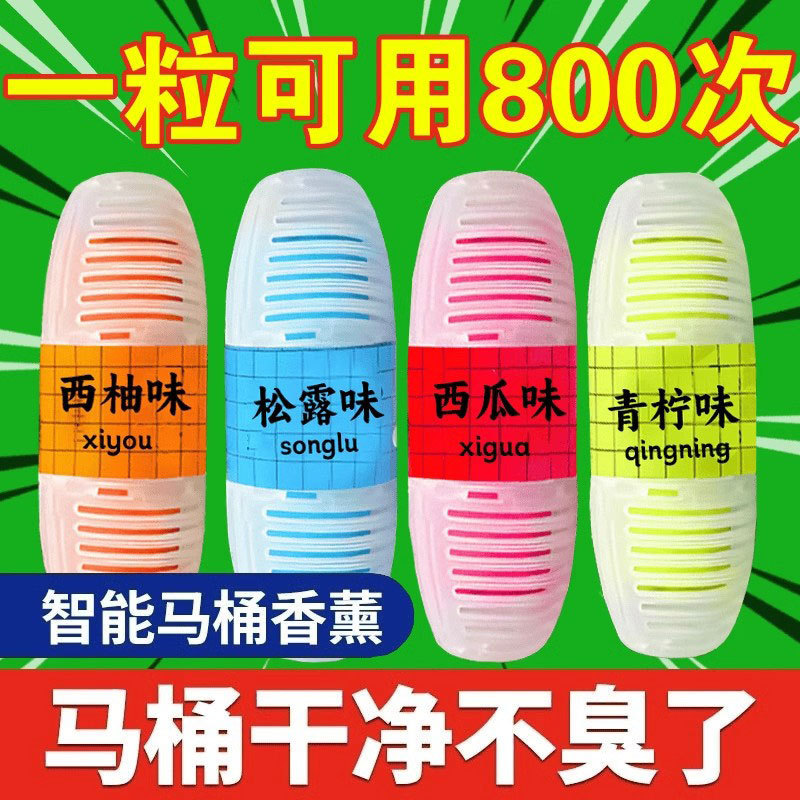 Smart Toilet Hanging Basket Toilet Toilet Aromatherapy Cleaner Deodorant Bacteriostatic Toilet Block Hanging Toilet Cleaner