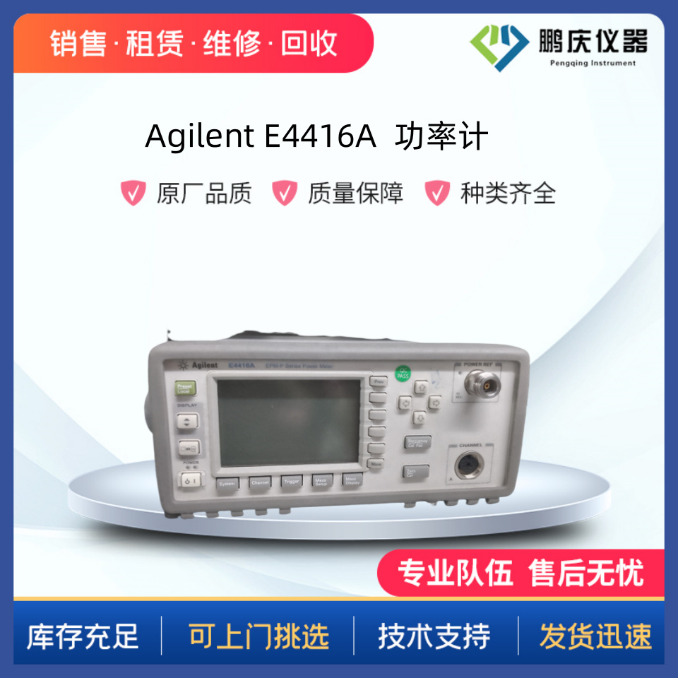 E4416A|Agilent E4416A 安捷伦峰值功率计/EPM功率计